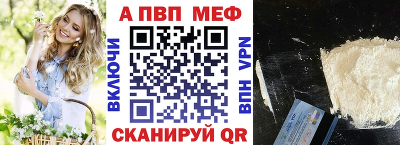 Купить  Кувшиново  A-PVP VHQ 