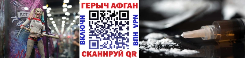 Купить где  Кувшиново  ГЕРОИН Афган 