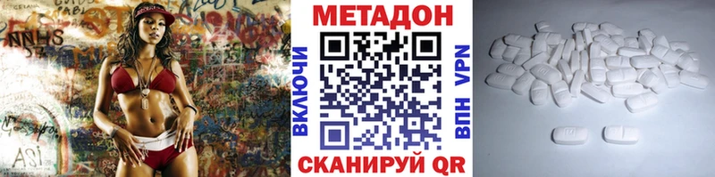 Купить где  Кувшиново  Метадон VHQ 